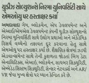 News MOu nirma